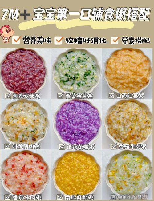 七个月宝宝辅食粥怎么做好？-图1