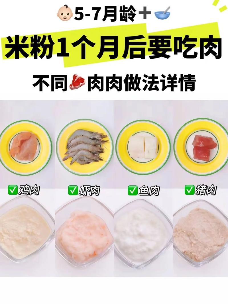 十个月宝宝肉泥怎么吃才合适？-图3