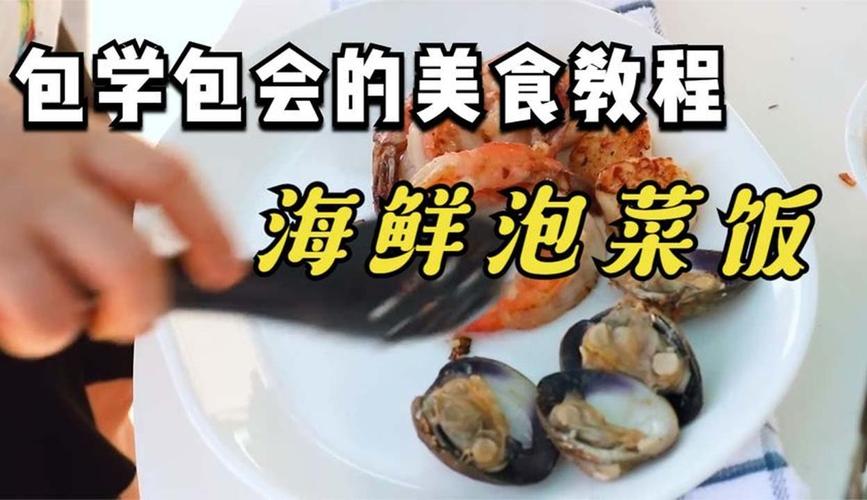 海鲜后能马上吃泡菜吗？-图3