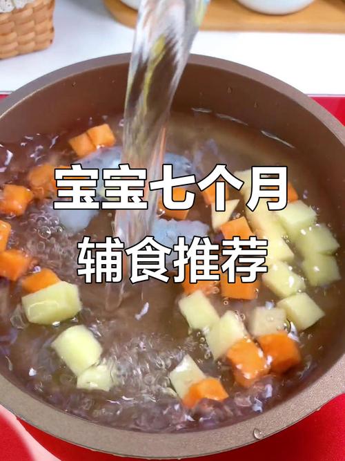 七个月宝宝辅食胡萝卜-图2