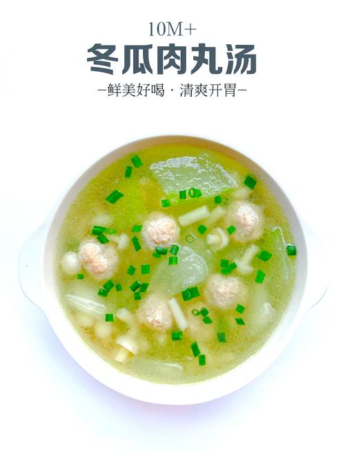 冬瓜水汆丸子怎么做?-图1 冬瓜水汆丸子怎么做?-图1