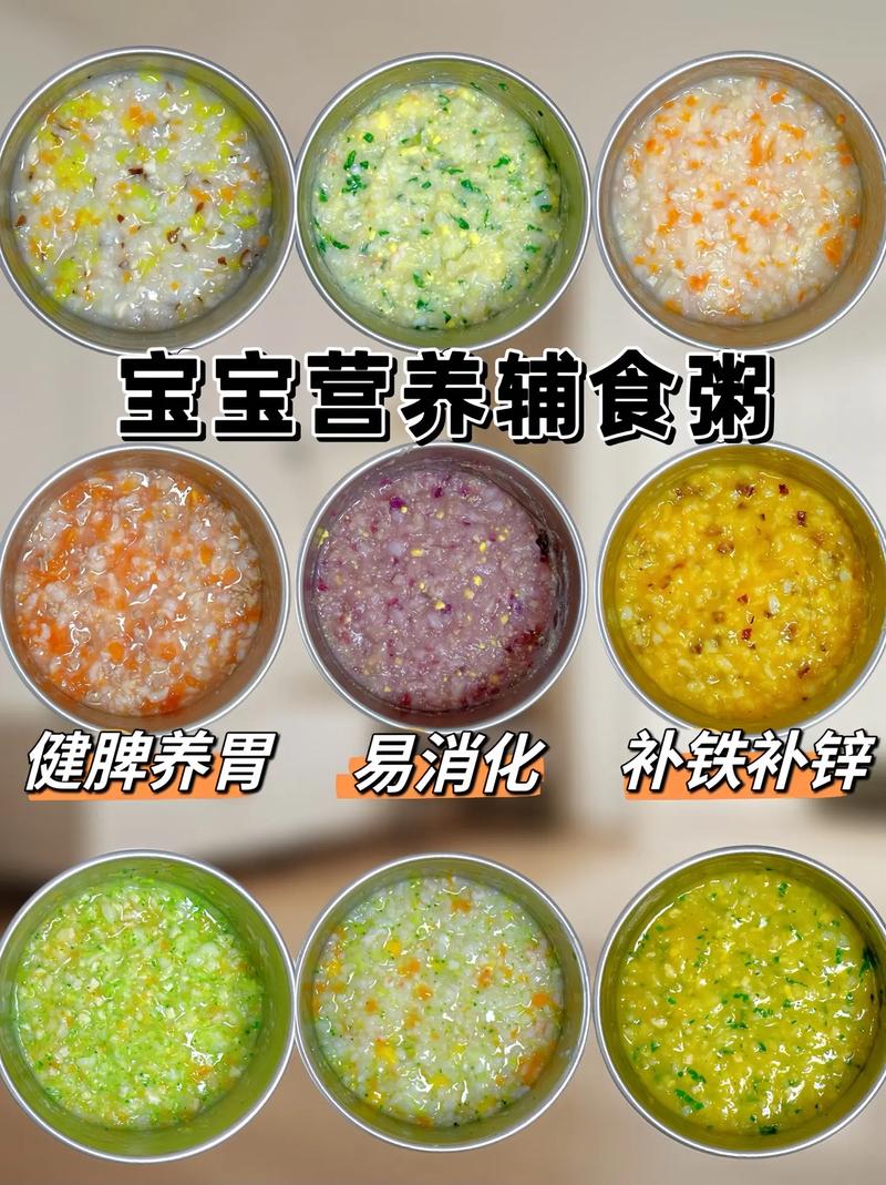 两岁半宝宝适合吃什么粥？-图3