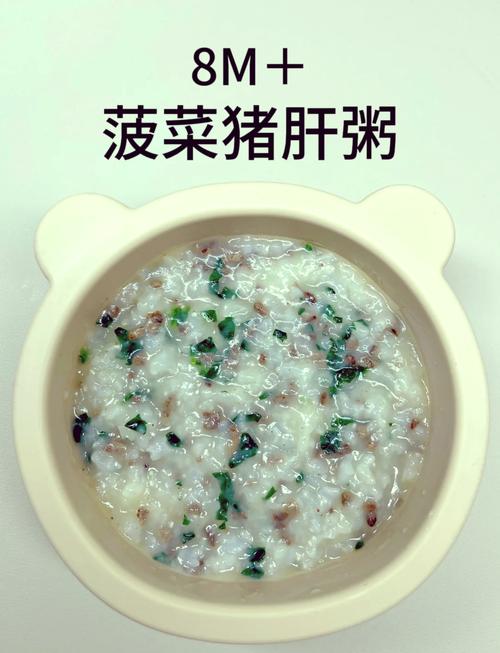 七个月宝宝能吃猪肝粥吗？-图1