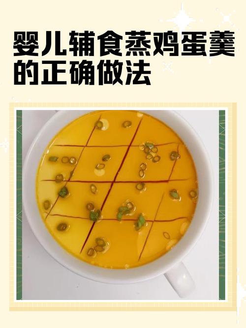 一岁宝宝鸡蛋糕怎么做才适合？-图2