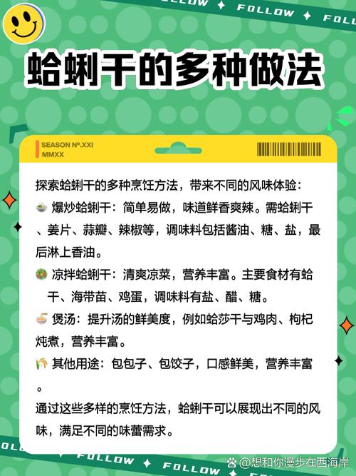 海鲜蛤蜊干怎么做才好吃？-图1