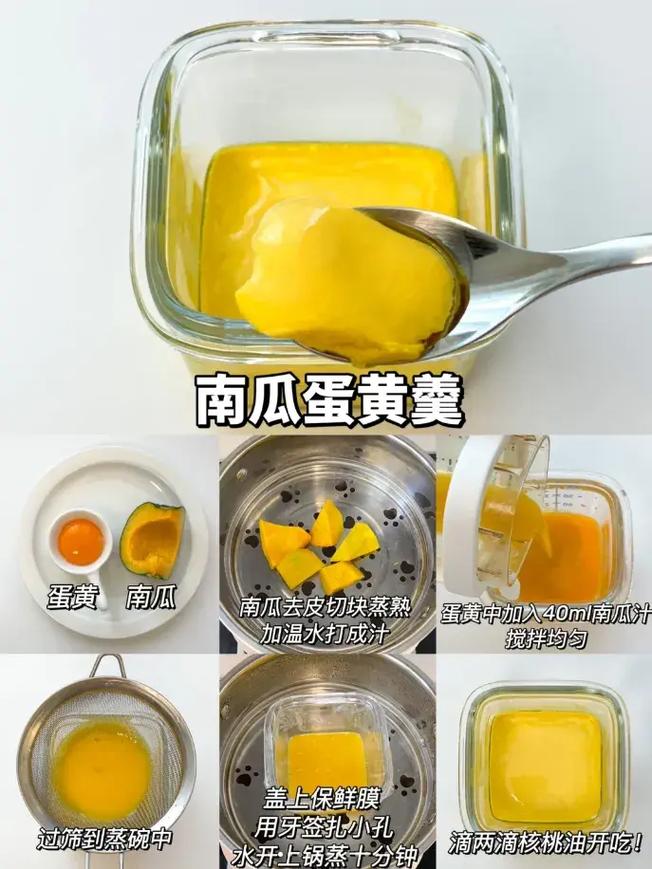 八个月宝宝吃蒸蛋咋做-图3