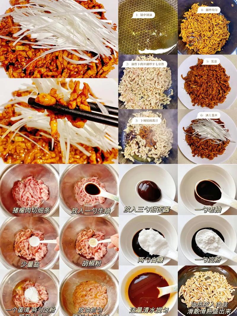 京酱肉丝怎么做？家常做法视频教你！-图1