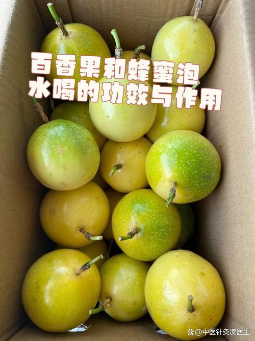 宝宝能喝蜂蜜百香果吗?-图1 宝宝能喝蜂蜜百香果吗?-图1