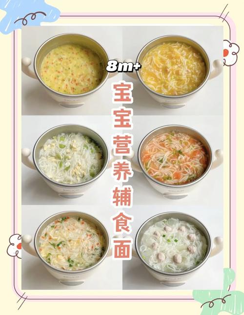 宝宝八个月面条怎么煮才合适？-图2