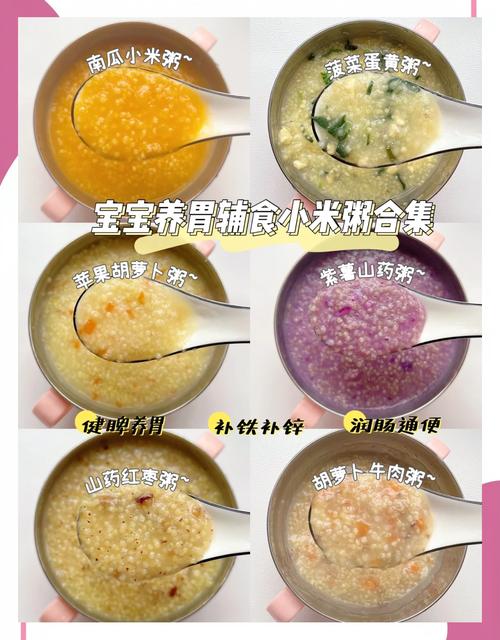 宝宝吃八宝粥会导致便秘吗？-图3