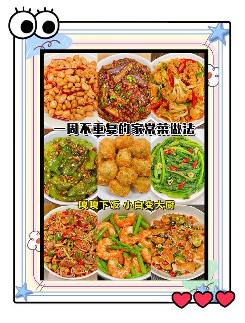 家常菜做法大全，简单易学？-图2