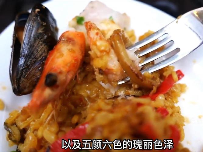 西班牙海鲜饭为何必加藏红花？-图3