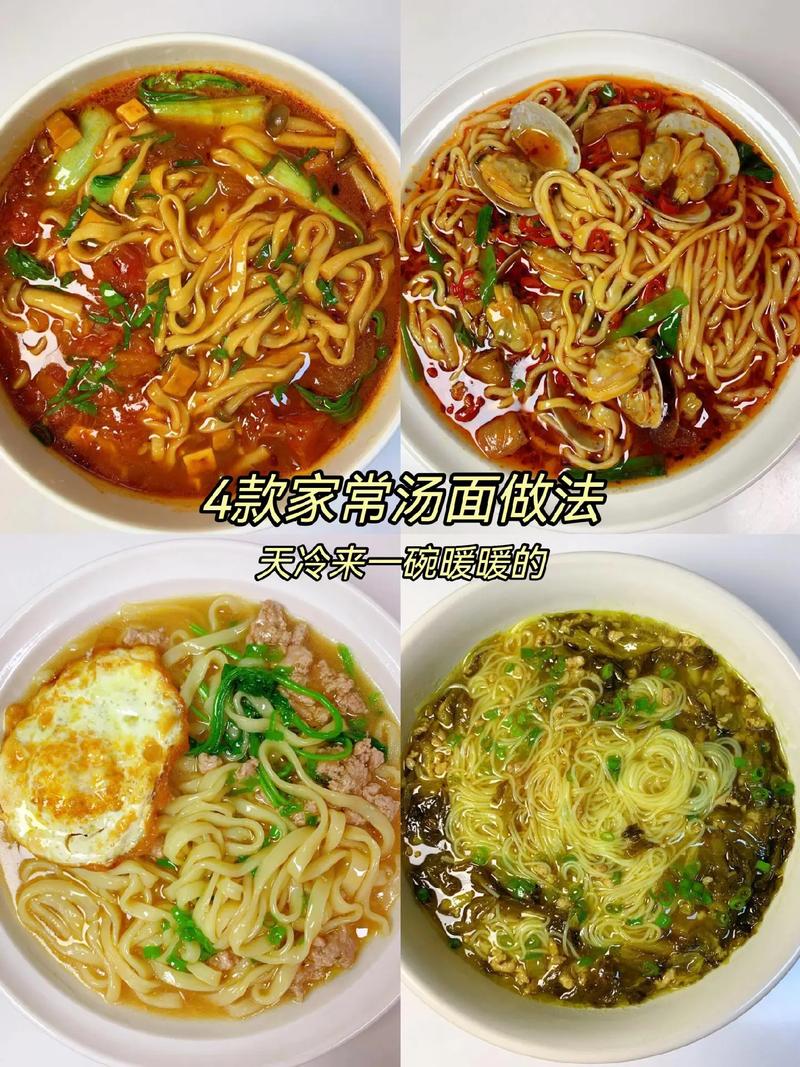 家常拉面的做法如何和面-图2