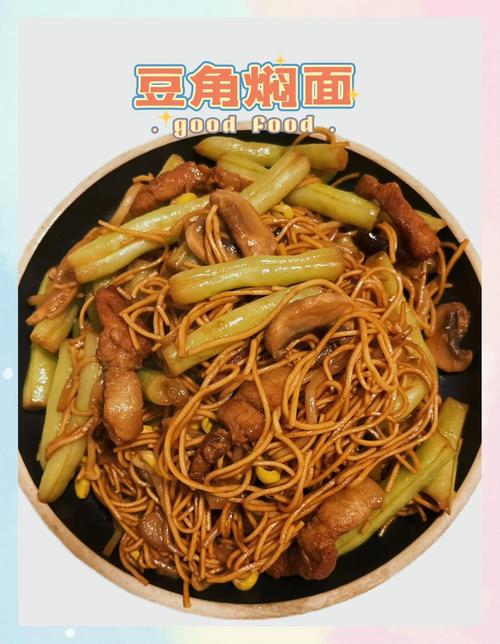 排骨豆角焖面怎么做才够味？-图1