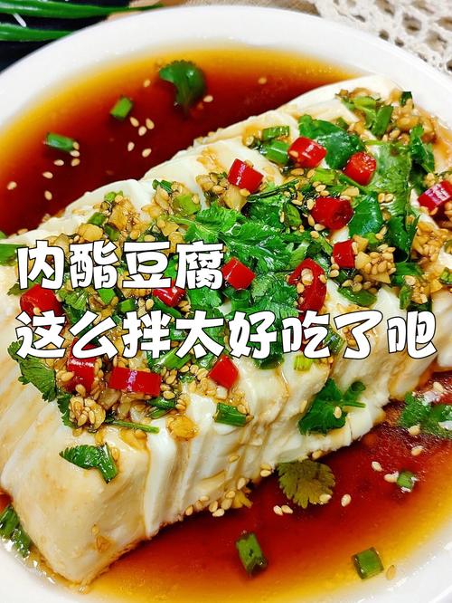 凉拌内酯豆腐怎么做？-图2