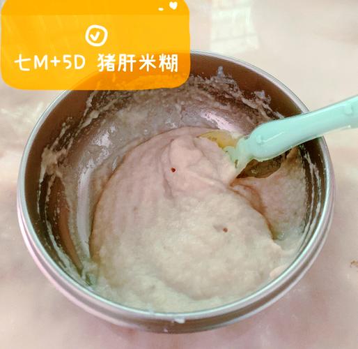 七个月宝宝猪肝怎么做-图2