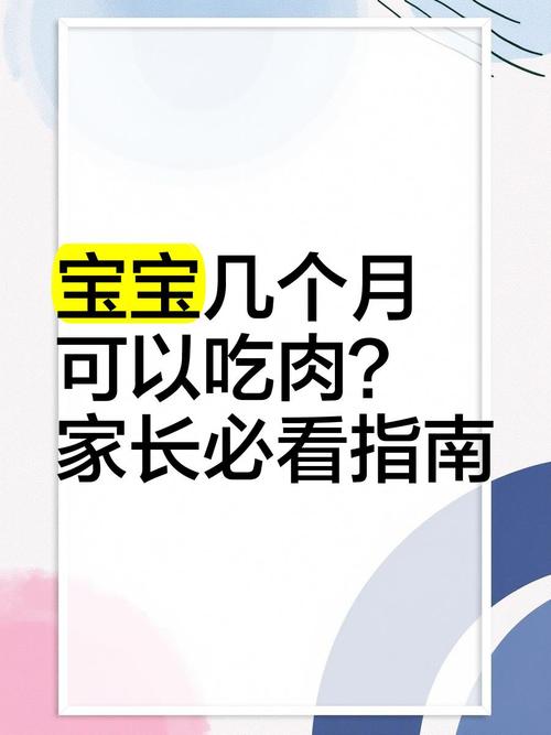 八个月宝宝能吃肉丸吗-图3