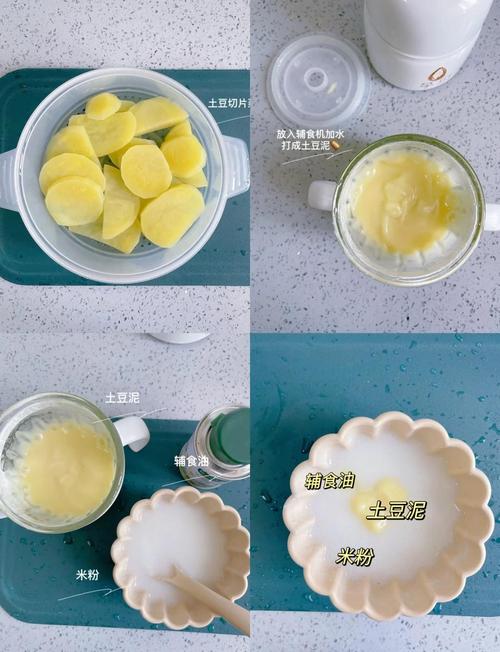 9个月宝宝辅食土豆泥怎么做？-图3
