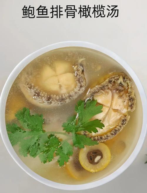 鲍鱼汤怎么做才鲜？-图1
