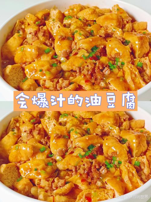 油豆腐家常做法有哪些？-图2