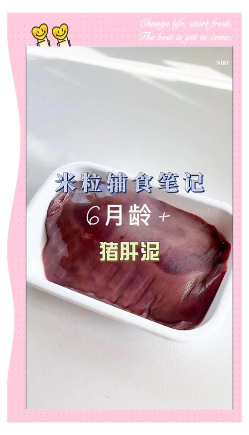 十个月宝宝猪肝怎么做更营养？-图3