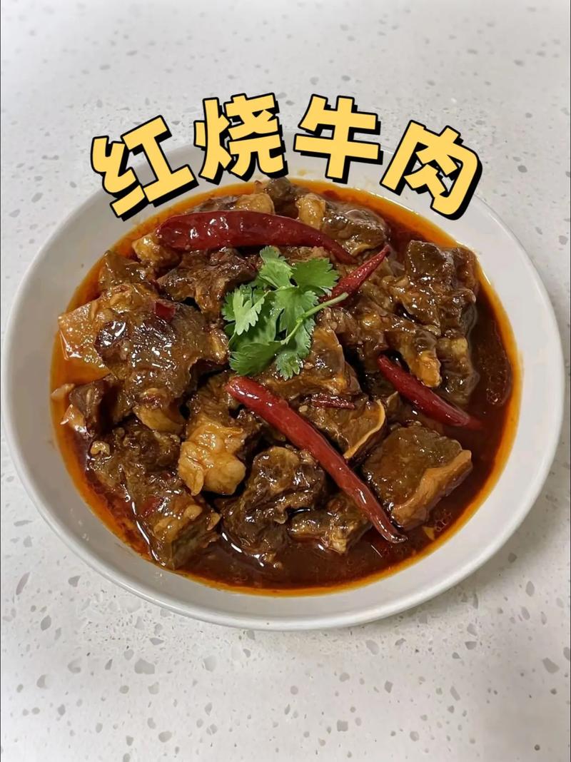 红焖牛肉家常做法，牛肉软烂入味有诀窍？-图2