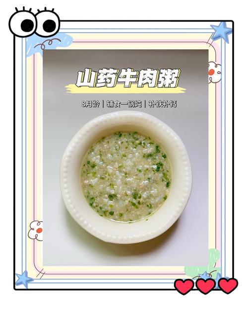 八个月宝宝能吃山药大米粥吗？-图2