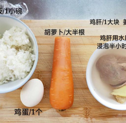 十个月宝宝鸡肝怎么做更营养？-图2