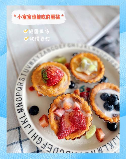 九个月宝宝吃蛋挞好吗-图2