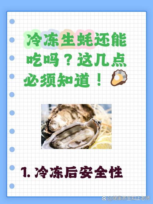 冰冻海鲜营养会损失吗-图1