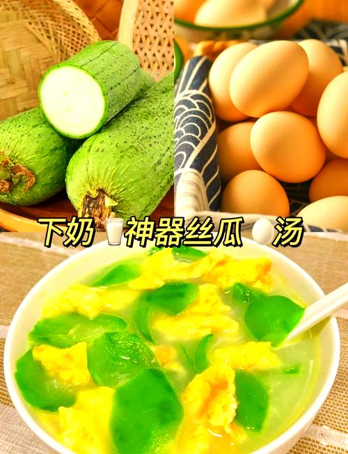 八个月宝宝丝瓜怎么吃？-图1