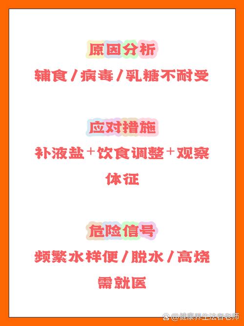 6个月宝宝辅食拉肚子-图3