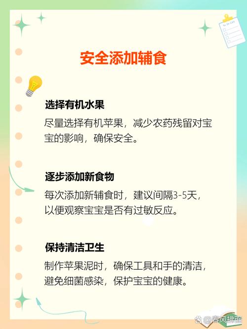 五个月宝宝能吃苹果泥吗？-图2