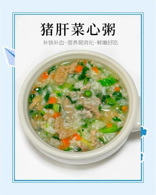 八个月宝宝能吃猪肝粥-图2
