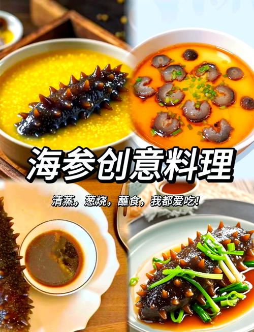 鲜海参14款家常做法，哪种最简单易学？-图2