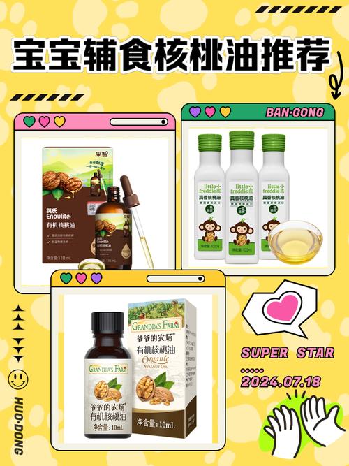 宝宝辅食核桃油怎么做-图1