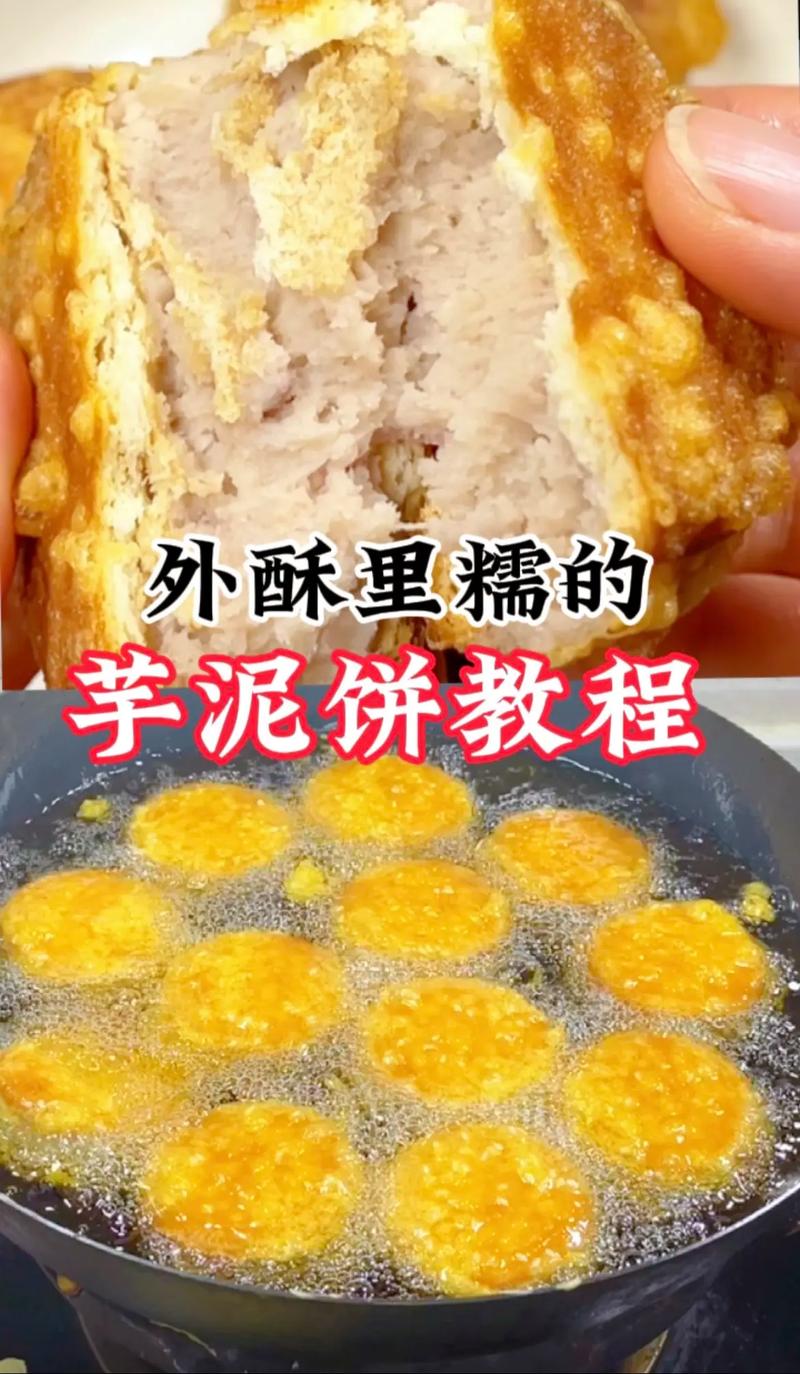 土豆泥饼的做法大全家常-图1