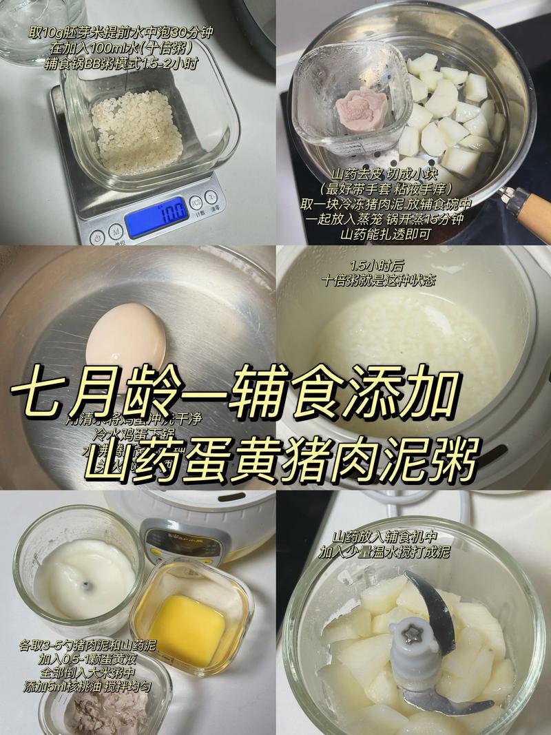 7个月宝宝瘦肉粥做法-图1