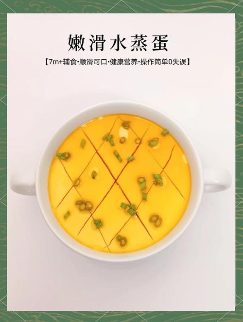 宝宝蒸鸡蛋羹怎么做才嫩滑？-图3