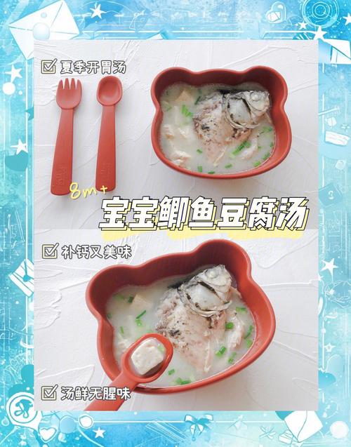 宝宝7个月能喝鱼汤吗-图2