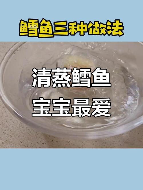 宝宝7个月能喝鱼汤吗-图3