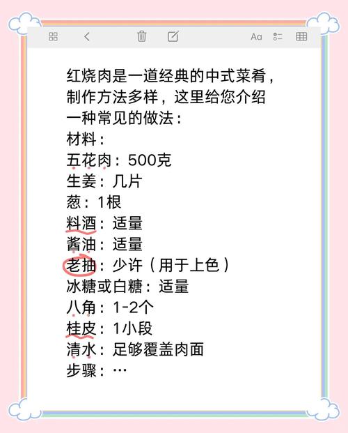 红烧肉家常做法步骤详解，关键在哪？-图2