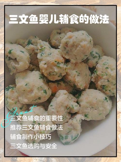 宝宝清蒸三文鱼怎么做才嫩？-图1