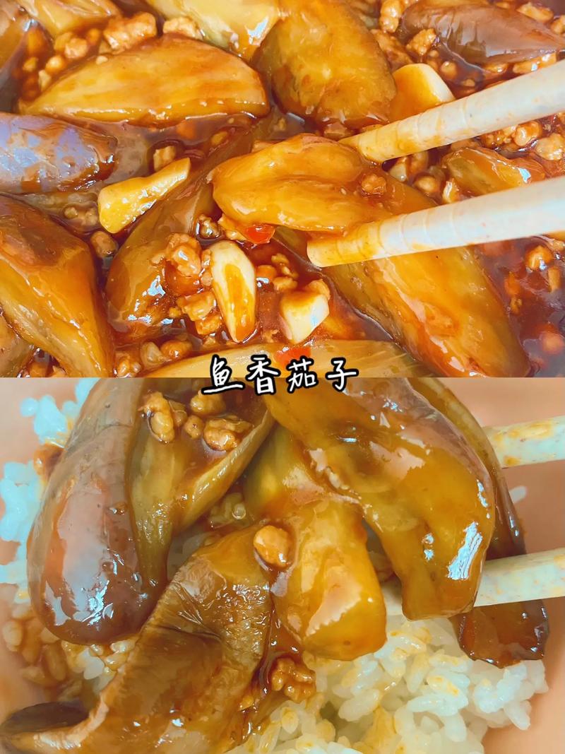 鱼香茄子怎么做才够家常入味？-图3