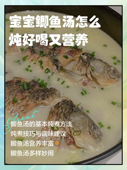 一岁宝宝能喝鲫鱼汤吗？-图3