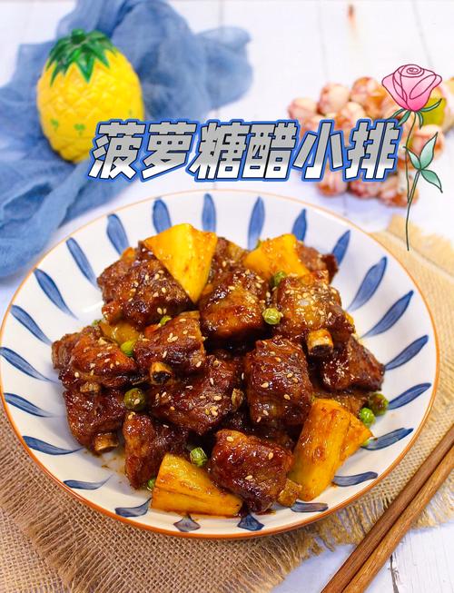 酸甜菠萝排骨怎么做才入味？-图1