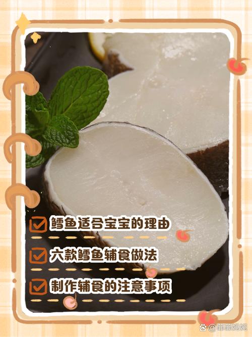 银雪鱼宝宝怎么做好吃又安全？-图1