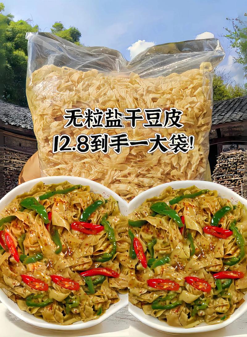 干豆腐皮家常做法有哪些？-图3