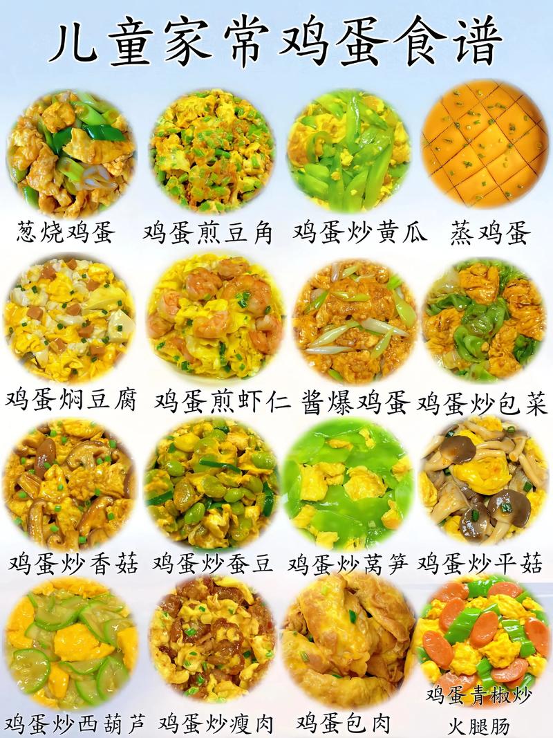 儿童下饭菜怎么做？家常做法有哪些？-图3