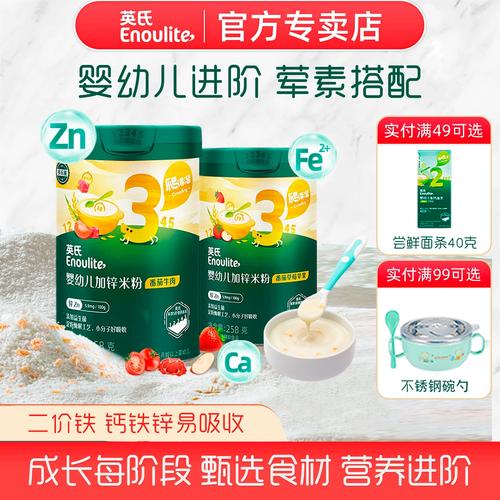 五个月宝宝能吃胡萝卜米糊吗？-图3